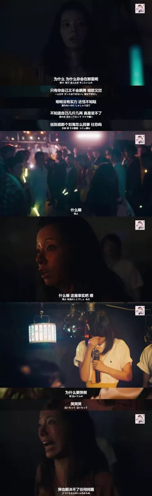 她闪着泪光,愤怒的对着舞台上的女孩发问: 为什么,为什么你会在那里