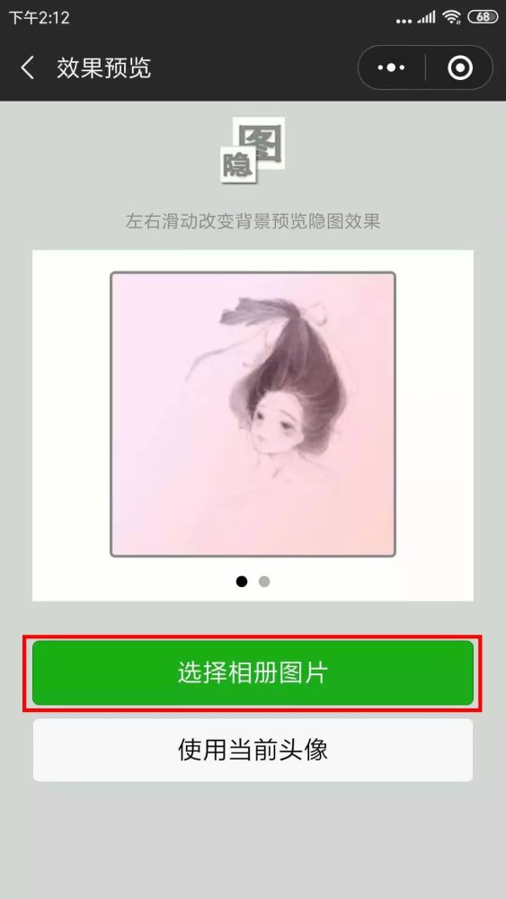 微信"彩色双头像"来了,个性又好看!