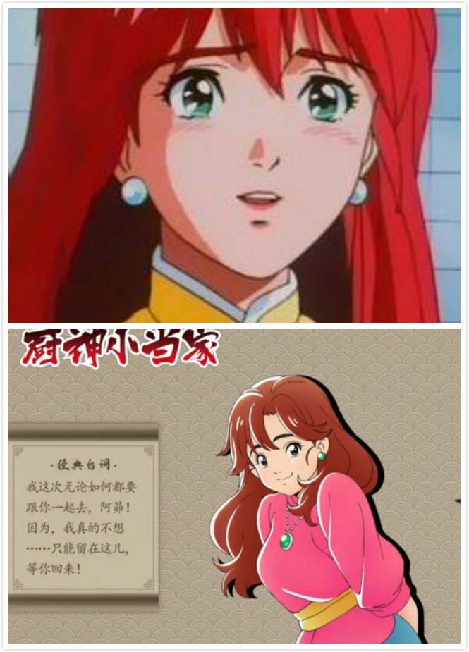 中华小当家动画新旧画风对比,童年女神变胖,厨师果然是危险职业