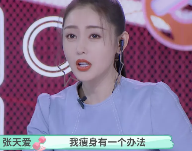 张天爱,主食,减肥,水煮蛋,生黄瓜