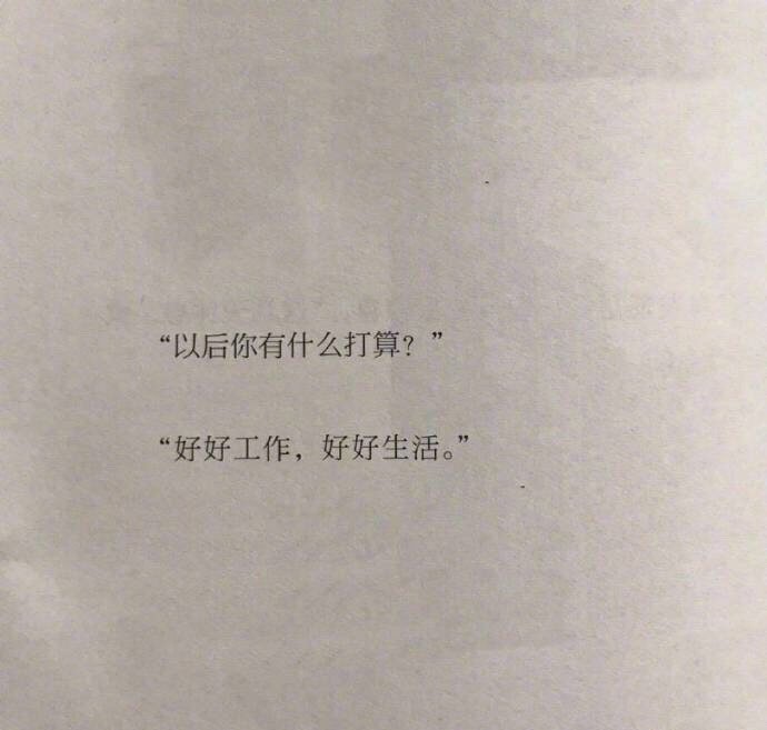 这些舍不得删除的经典句子