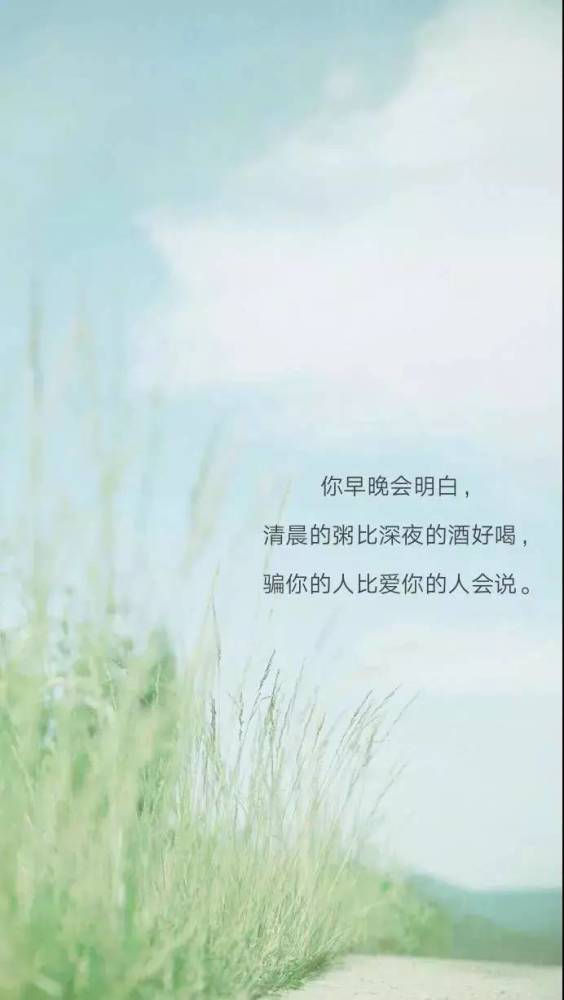 人生感悟经典心情语录,句句励志,入心