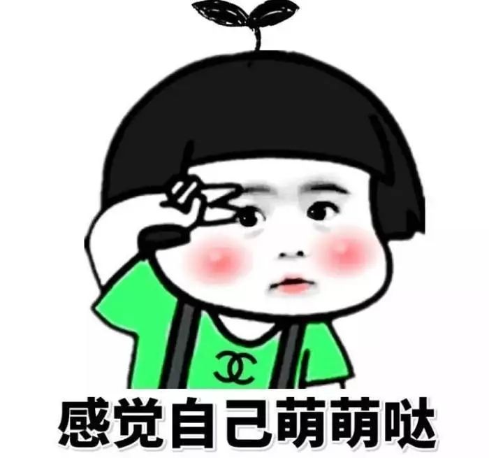 "我太难了"症