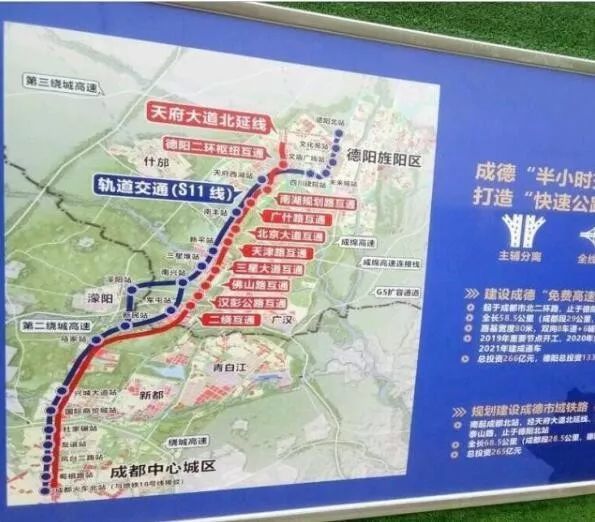 成都地铁3号线延伸至广汉