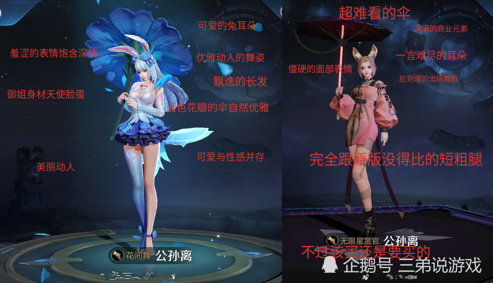 王者荣耀&公孙离,王者荣耀,公孙离新皮肤,无限星赏官,手机游戏