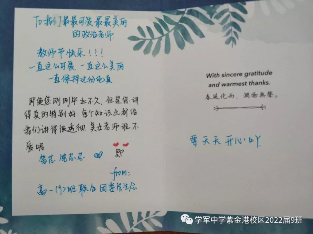 老师你好,老师辛苦了,请接受我们的祝福