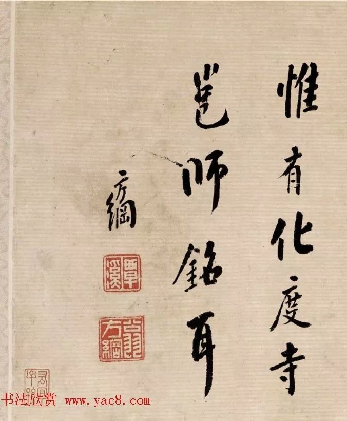 清代大书法家翁方纲行书论书卷