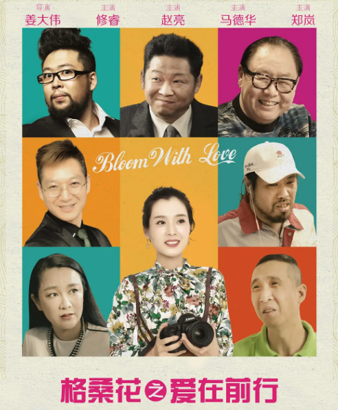 娱乐,明星八卦,韩兆,修睿,电影