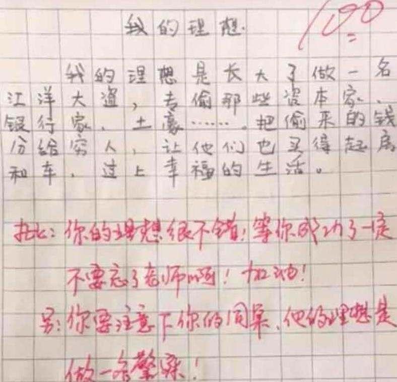 "优秀"的小学生奇葩作文,老师批改也实属无奈