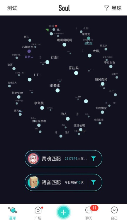 沦为"约x软件"的soul已上线app store 新增青少年模式