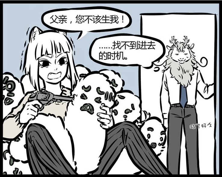 动漫,漫画,非人哉,九月,敖烈