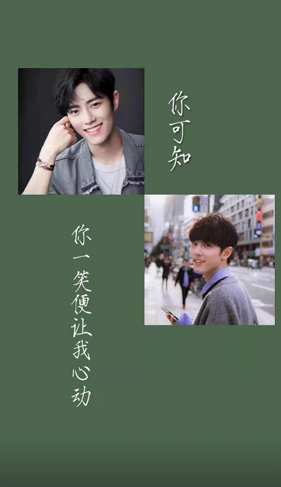 背景图,至尊,肖战