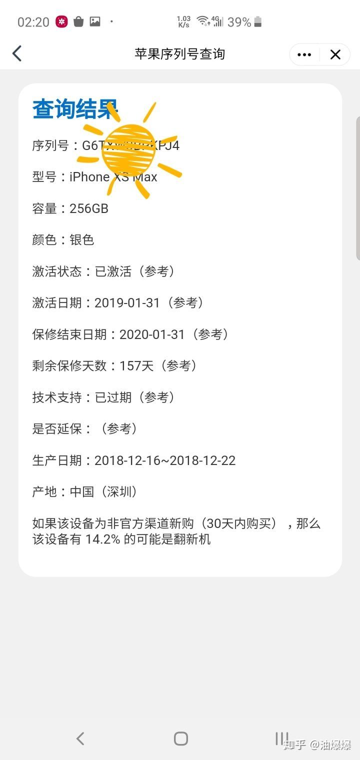 怎么在淘宝出售账号呢苹果手机