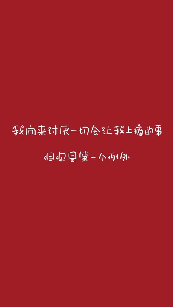 一组抖音文字壁纸配图