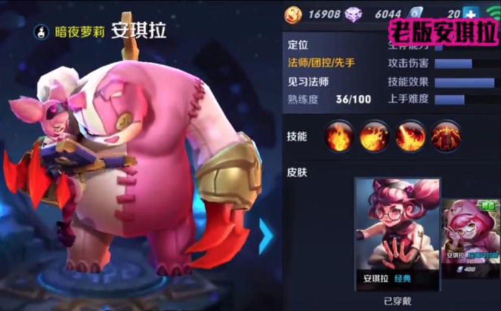 王者荣耀:旧版安琪拉你见过么?怀里的熊才是大boss