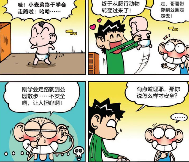呆头,爆笑校园,有趣,幽默,搞笑