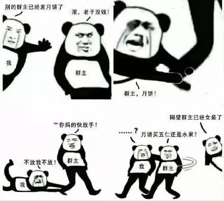 表情包:熊猫头中秋节斗图表情包