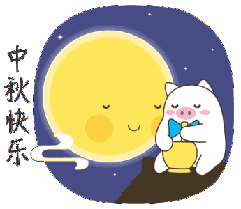 中秋节图片,朋友圈图片海报!_腾讯新闻