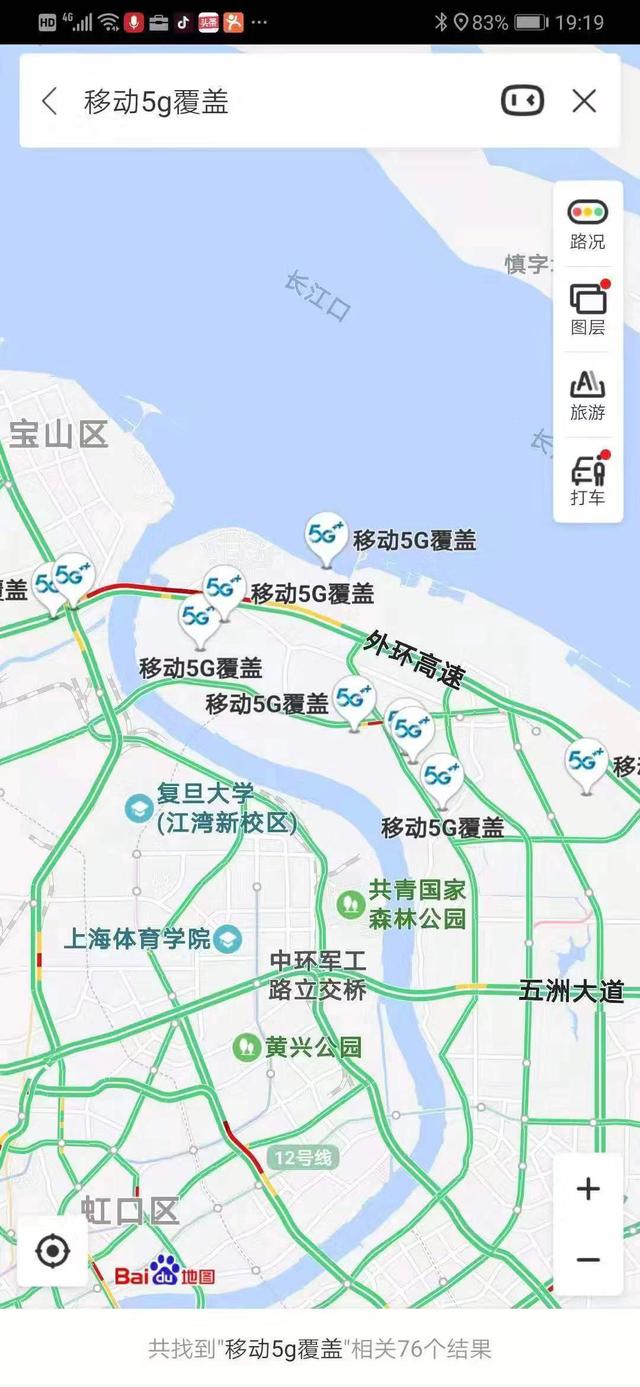 百度地图,5g信号,5g商用,5g手机,移动