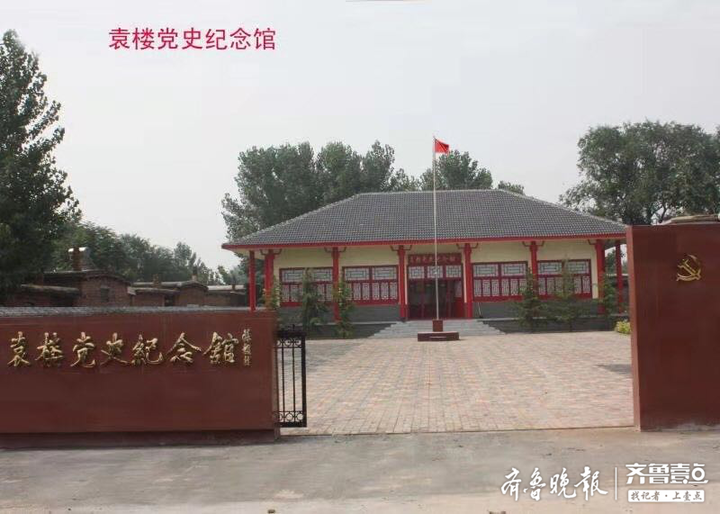 茌平袁楼党史纪念馆入选山东省社科普及教育基地