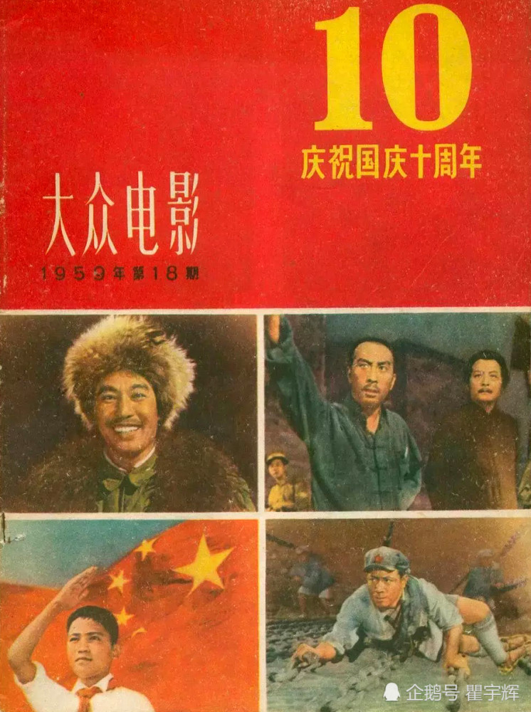 岁月如歌,美好的记忆,1959年《大众电影》24张封面照欣赏