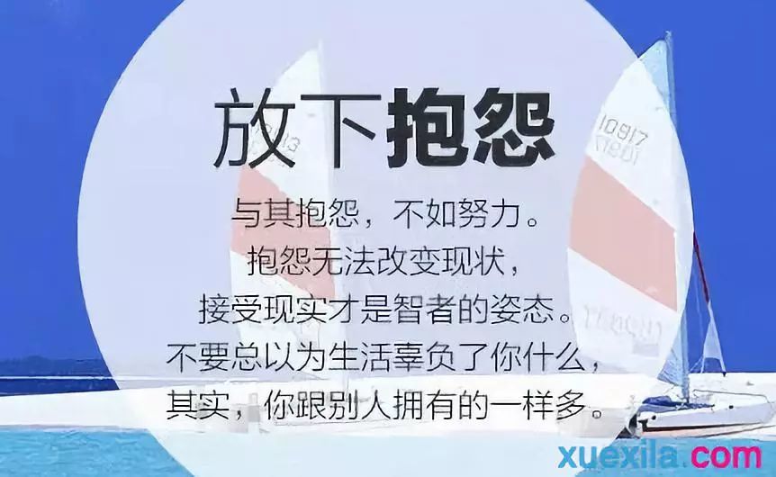 从而指责,抱怨.埋怨是犯罪.我们的大罪就是不必要地