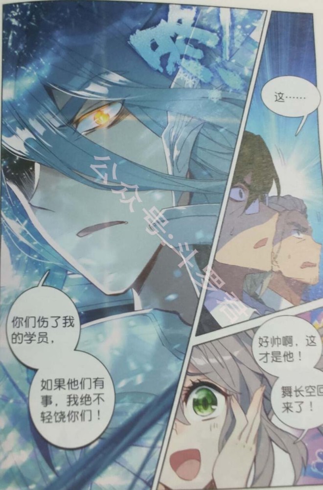 龙王传说,舞长空第一次释放天冰,看到二字斗铠,裁判师