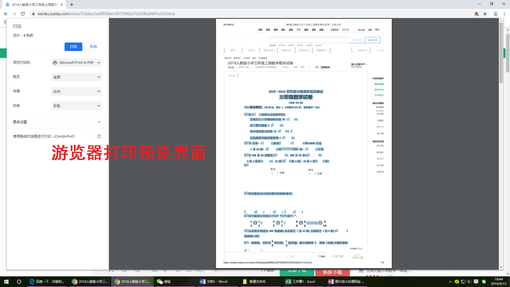 办公下载小技巧 网页数据获取大法 赶紧学习一下 云 社区 腾讯云