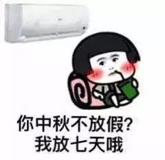 表情包:蘑菇头中秋节表情包