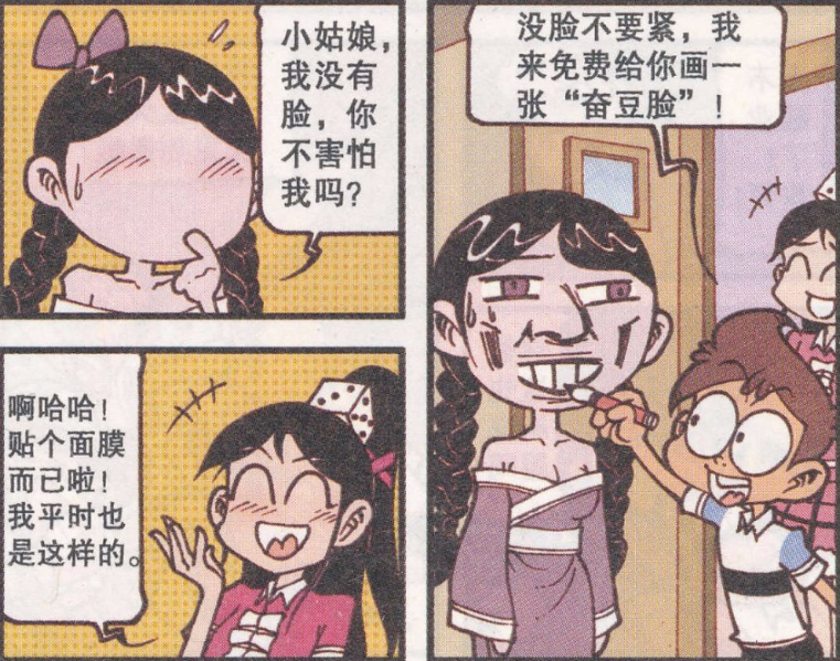 星太奇:老古"马桶遇小姐闺房"真奇葩,高茜化妆变奋豆龙凤胎!