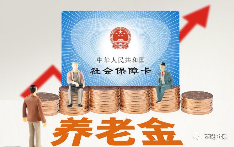 我区正式启用社保卡发放养老金!