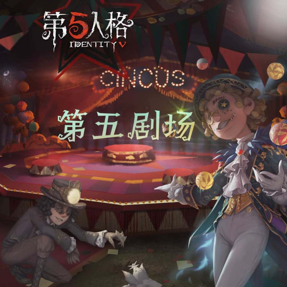 第五剧场-代表月亮喂饱你