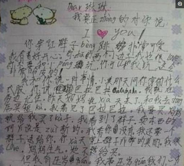 小学生奇葩情书,老师看后愤怒不已,老师:这孩子脸皮也