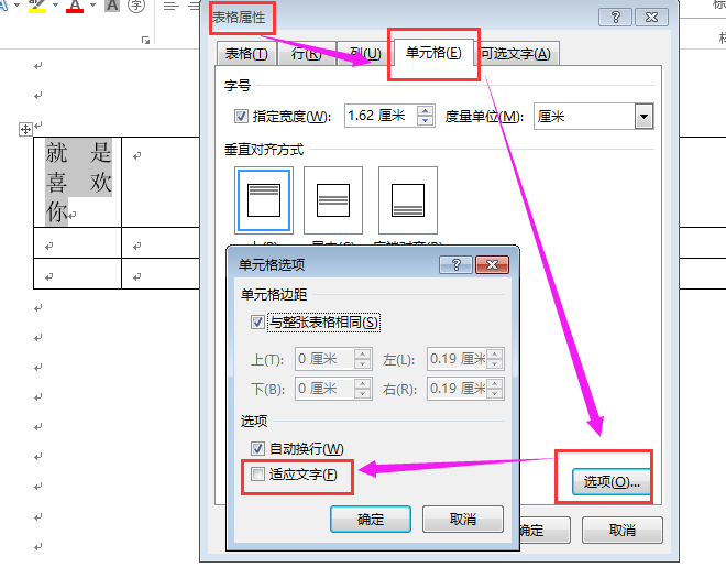 如何让word文档里的文字随单元格大小改变 看点快报