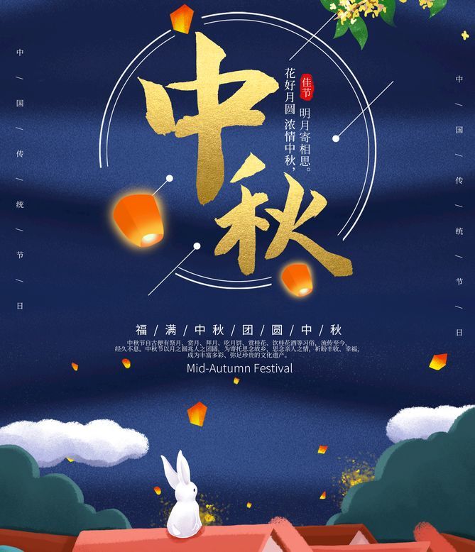 2019中秋祝福语带图片 中秋节快乐祝福语大全