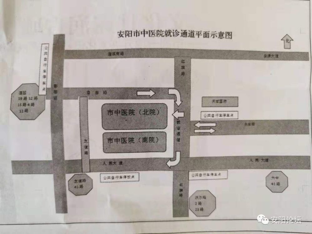 红旗路大修期间,安阳市中医院就诊绕行方案