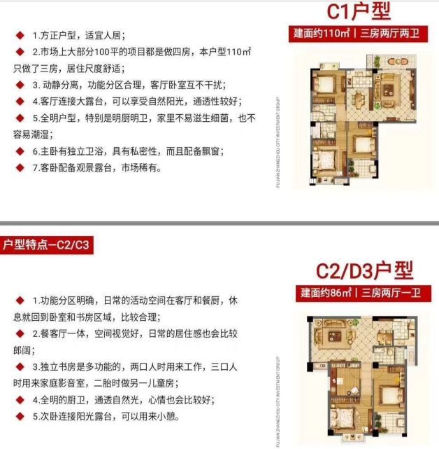 漳州利民佳苑限价房将开盘 1期1230套均价7620