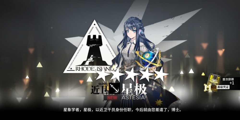 明日方舟:五星干员"近战法师"星极,带妹入岛,那强度不