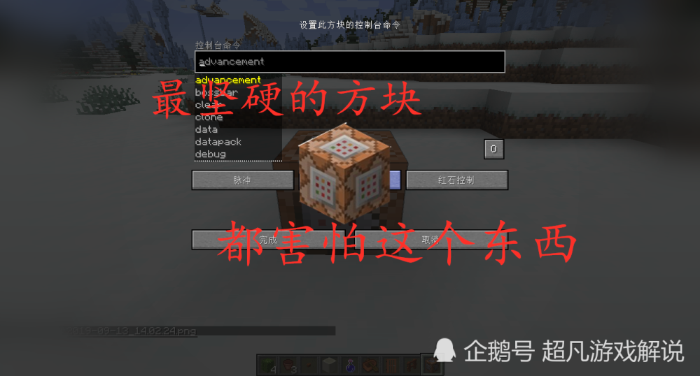 我的世界里面最坚硬的方块是怎么样呢?是无法被tnt炸毁?