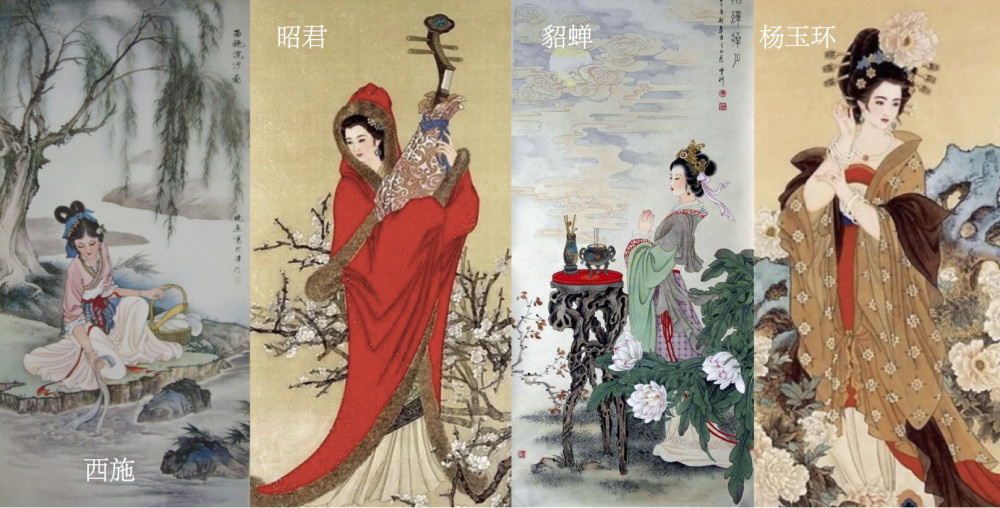 杨玉环,貂蝉,西施,王昭君,四大美人