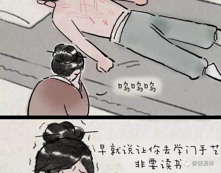 莫名其妙被冤枉的穷酸读书人