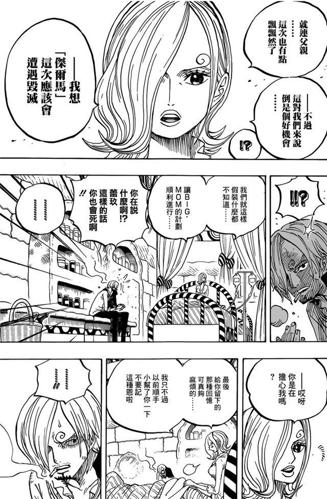 海贼王下周休刊,蕾玖将隐瞒真相毁灭杰尔马!-兴