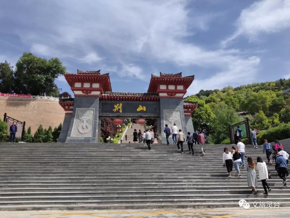 古灵台荆山森林公园,精品旅游,古灵台,荆山森林公园