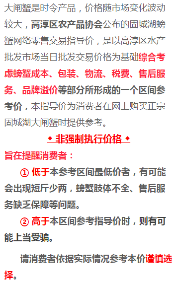 螃蟹代售交易平台手续费多少钱