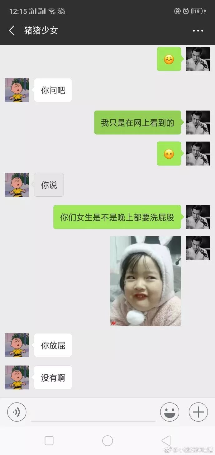 女生到底晚上洗不洗屁股,当男生知道真相后…搞笑图片