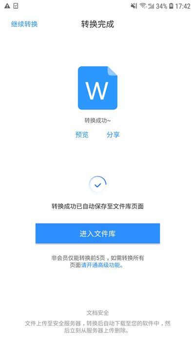 华为手机文档校正功能原来要这么用?500页纸质文件秒变pdf