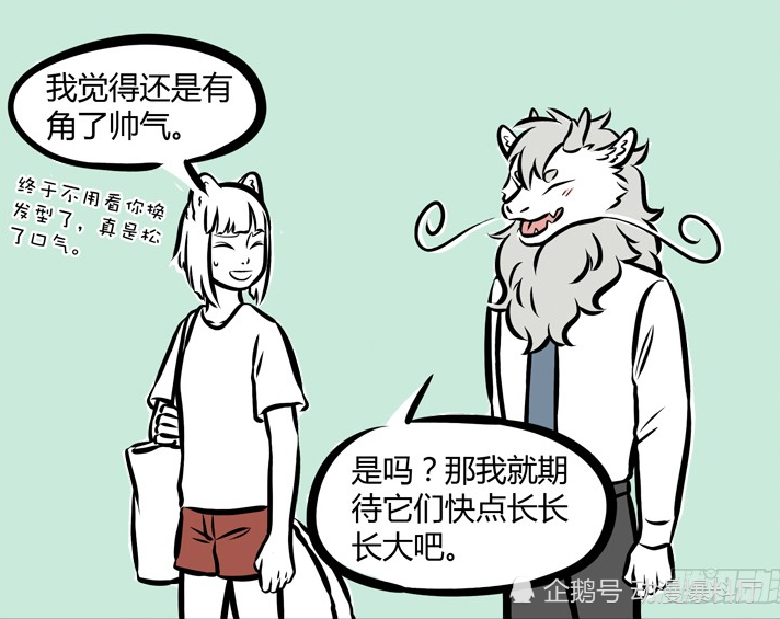 非人哉 小龙女的龙角飞一样的速度长高 原来是吃了这些东西 看点快报