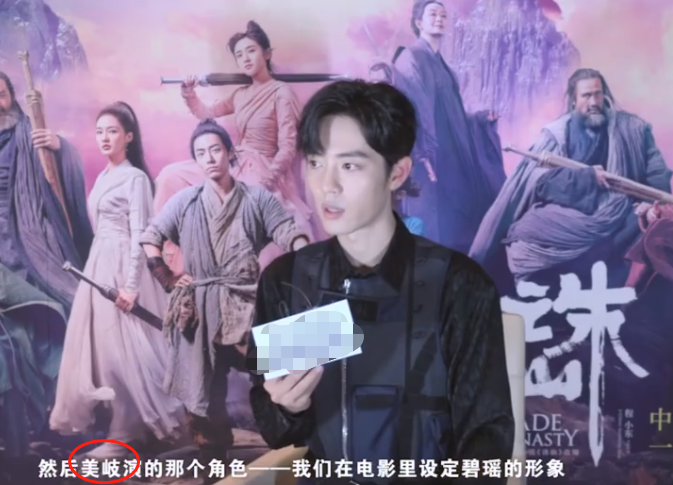 《诛仙》到底谁是女主?看肖战对李沁和孟美岐的称呼,瞬间就懂了