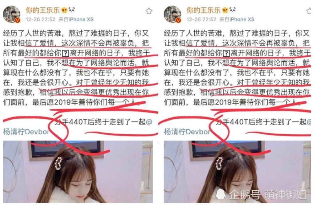 王乐乐后悔往事?经历苦难才懂杨清柠的好!杨清柠回复让网友泪崩