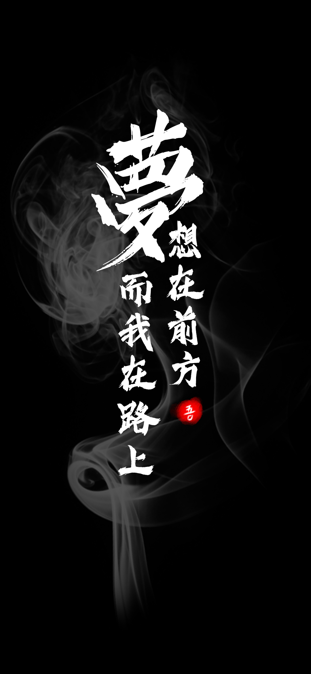 分享一组黑色风格手机壁纸,文字壁纸分享,送给喜欢的人!